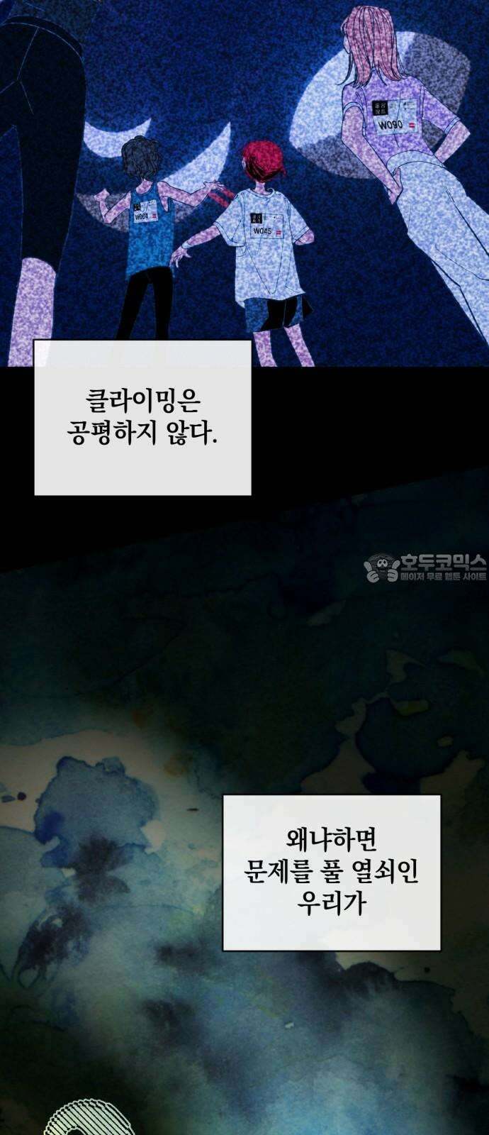 데드포인트 33화 6