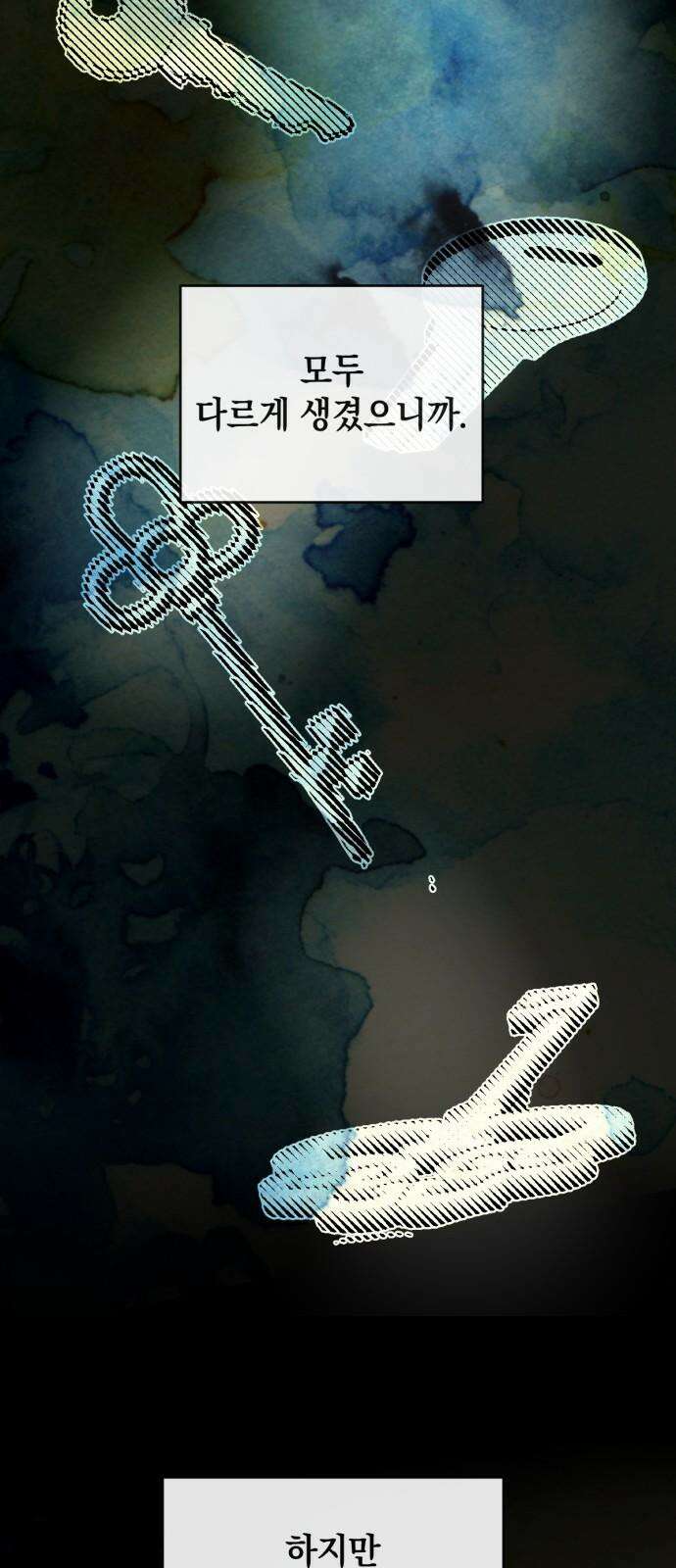 데드포인트 33화 7