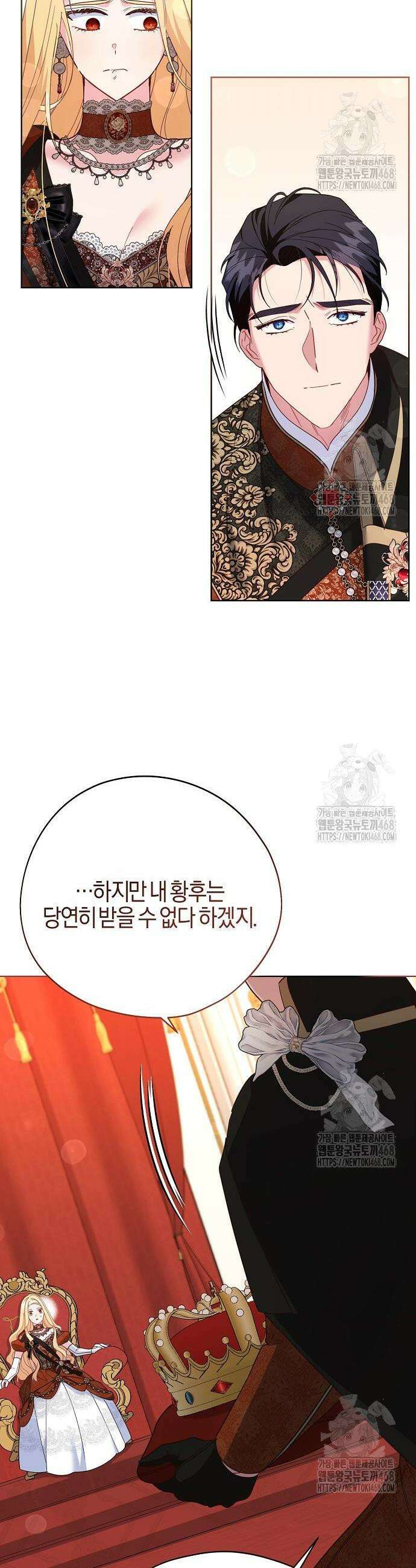 진짜가 나타나기 전까지만 67화 7