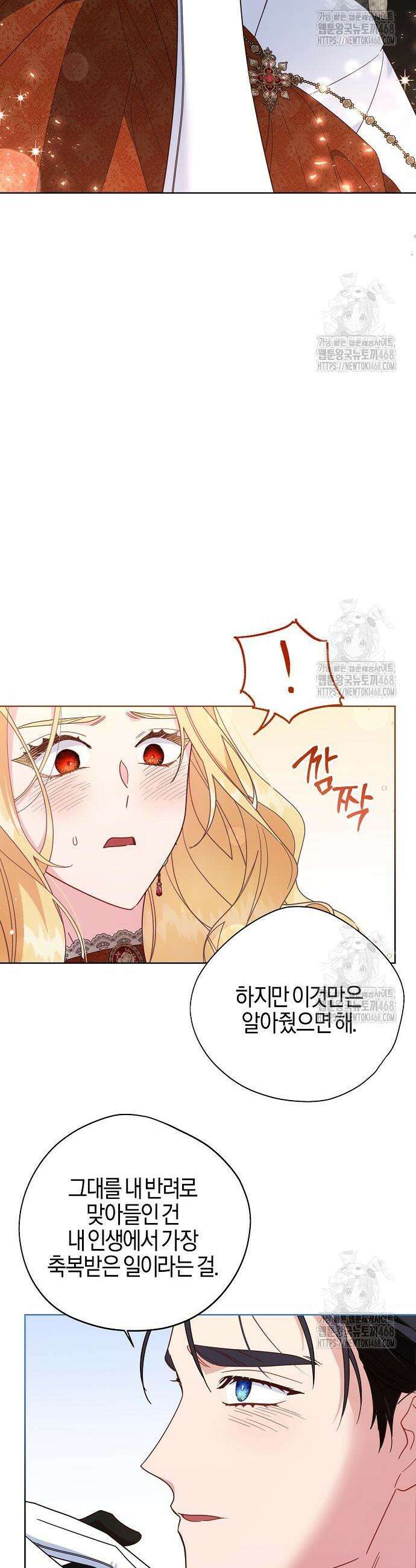 진짜가 나타나기 전까지만 67화 10
