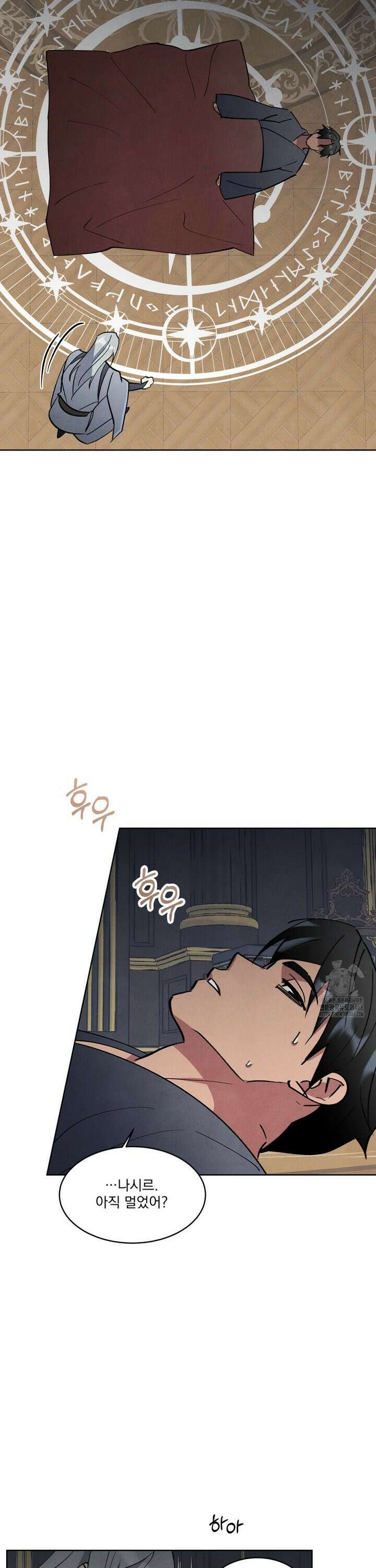 북부대공님의 비밀계약 외전 3화 3