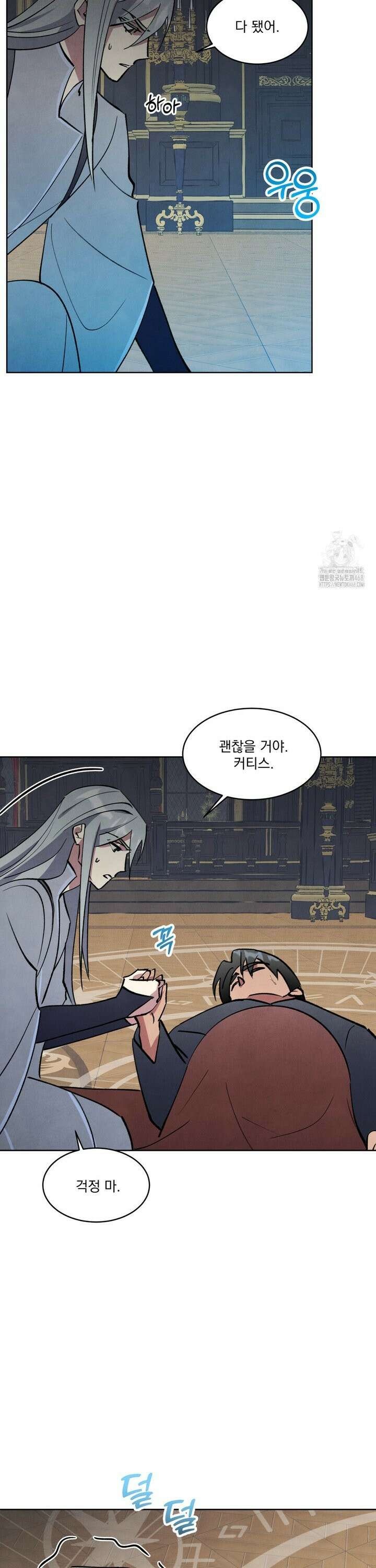 북부대공님의 비밀계약 외전 3화 4