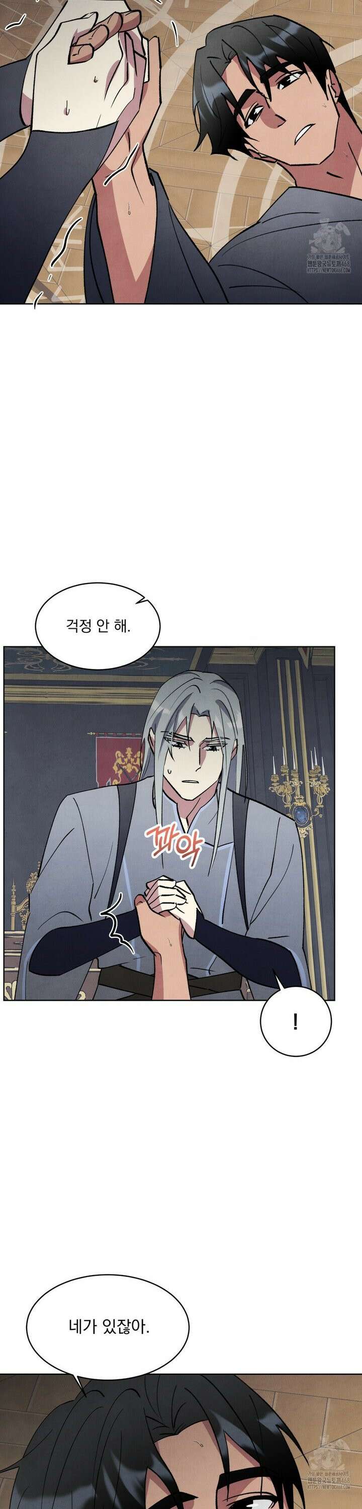 북부대공님의 비밀계약 외전 3화 5