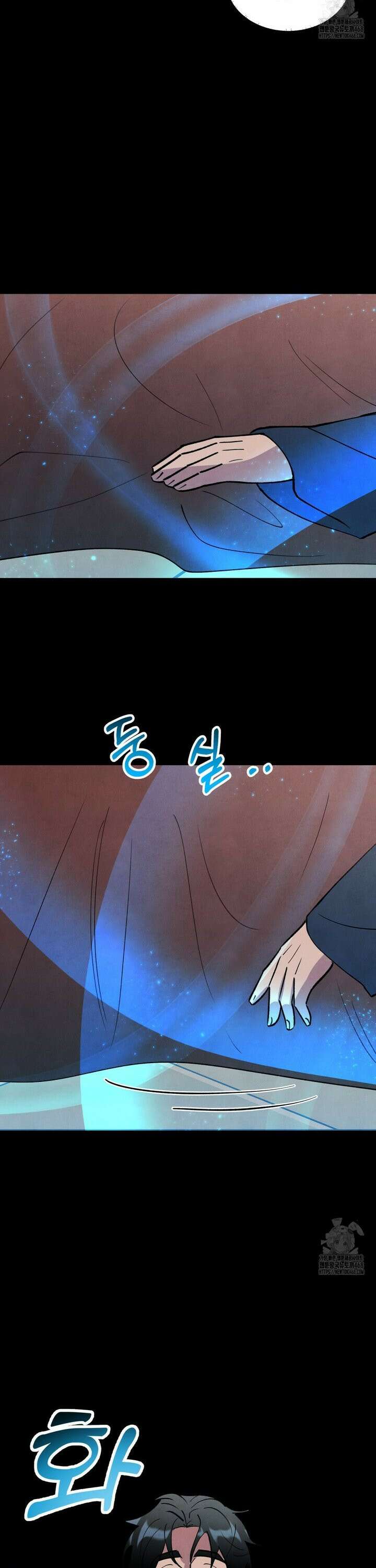 북부대공님의 비밀계약 외전 3화 9