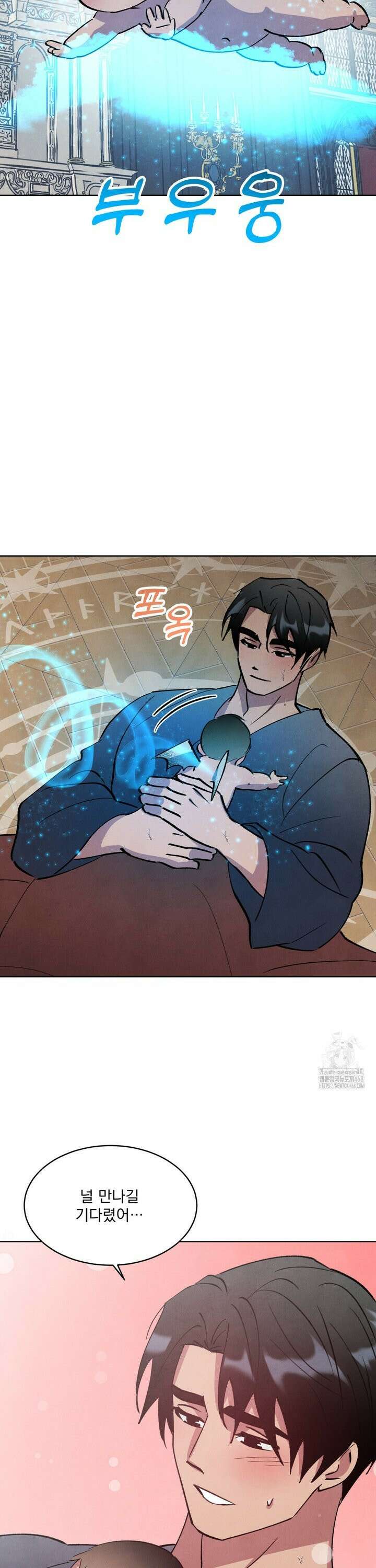 북부대공님의 비밀계약 외전 3화 18