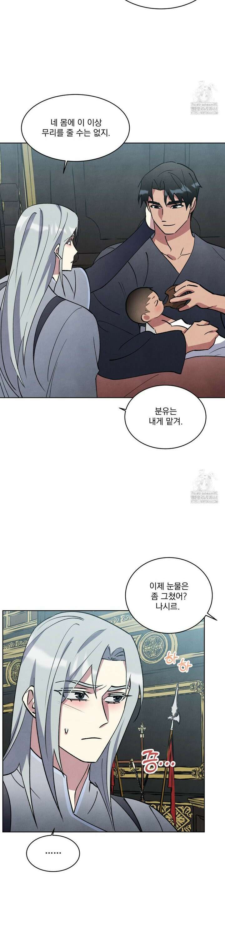 북부대공님의 비밀계약 외전 3화 24