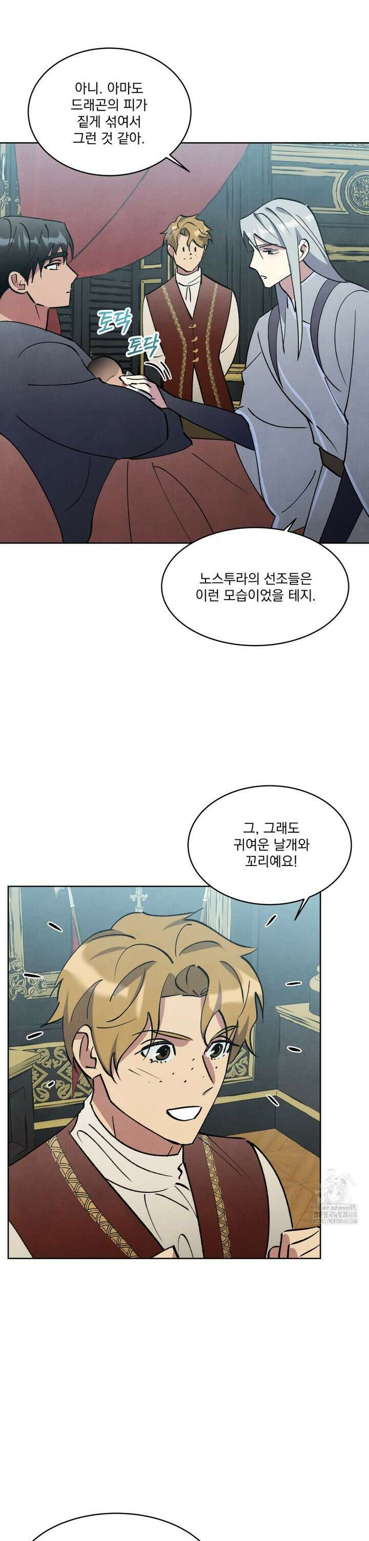 북부대공님의 비밀계약 외전 3화 26
