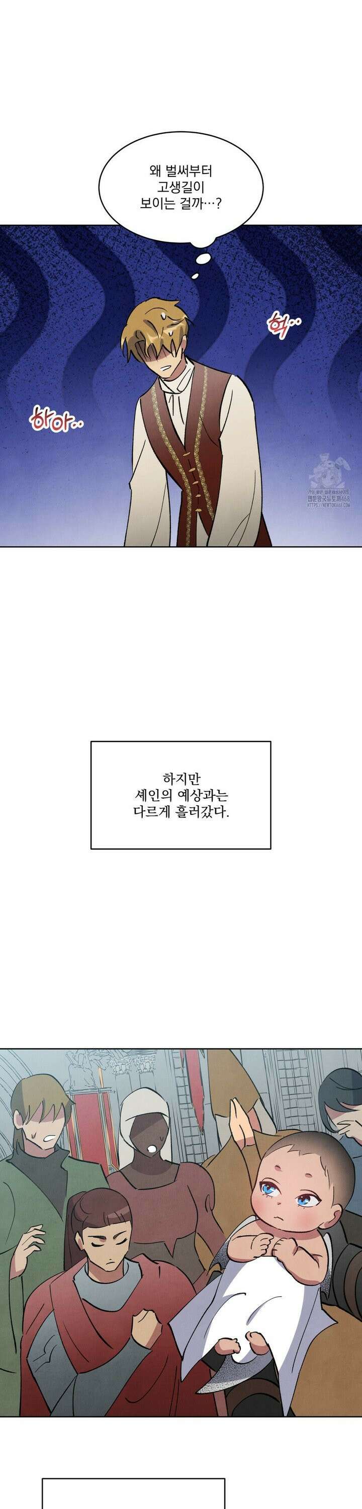 북부대공님의 비밀계약 외전 3화 30