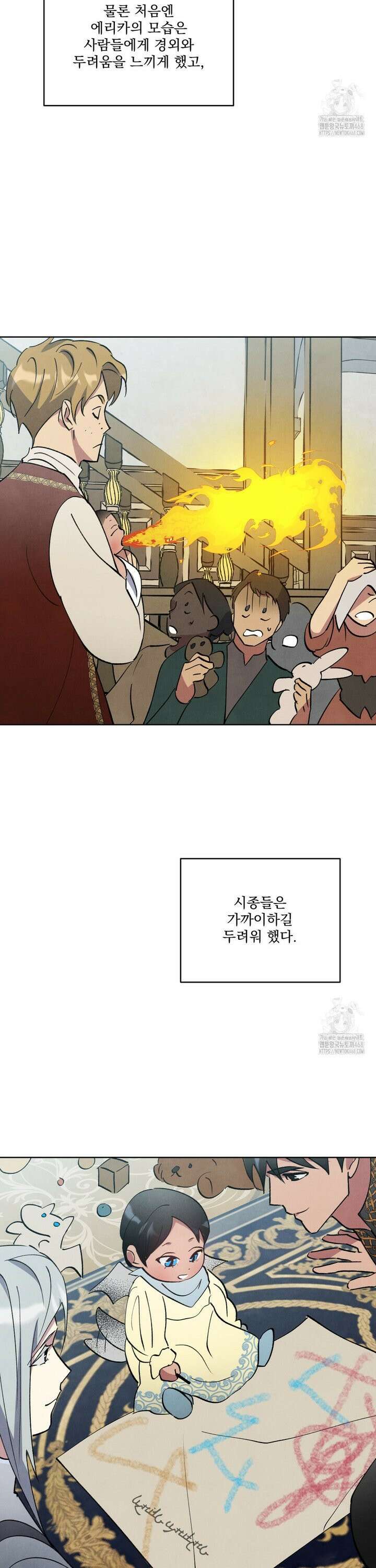 북부대공님의 비밀계약 외전 3화 31
