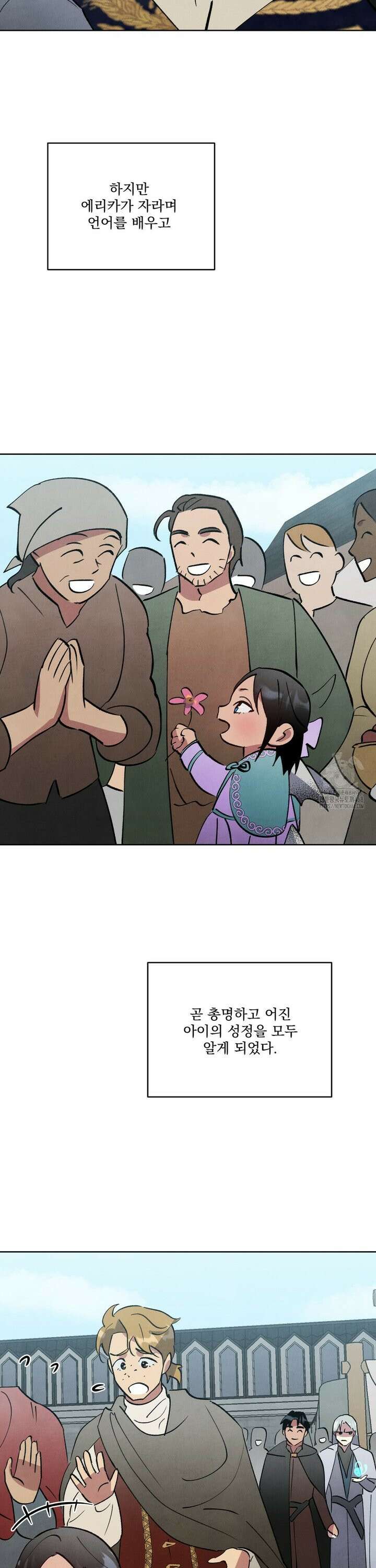 북부대공님의 비밀계약 외전 3화 32