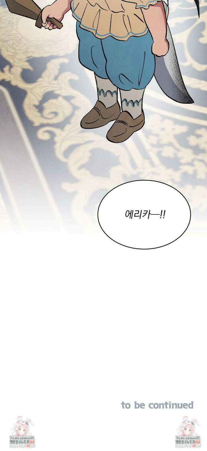 북부대공님의 비밀계약 외전 3화 34