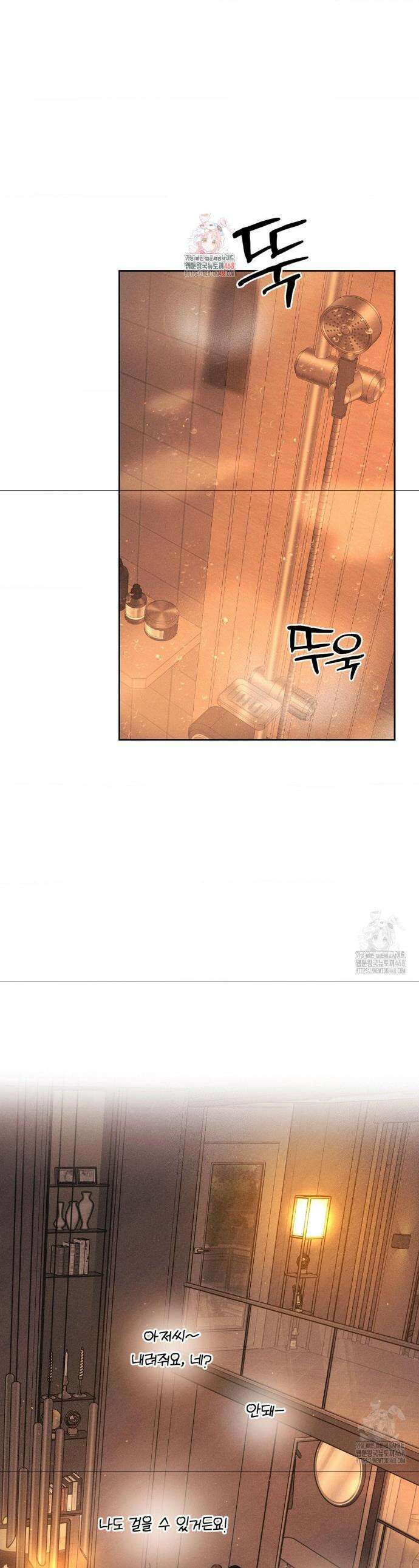 아저씨, 차비 드릴게요 27화 1