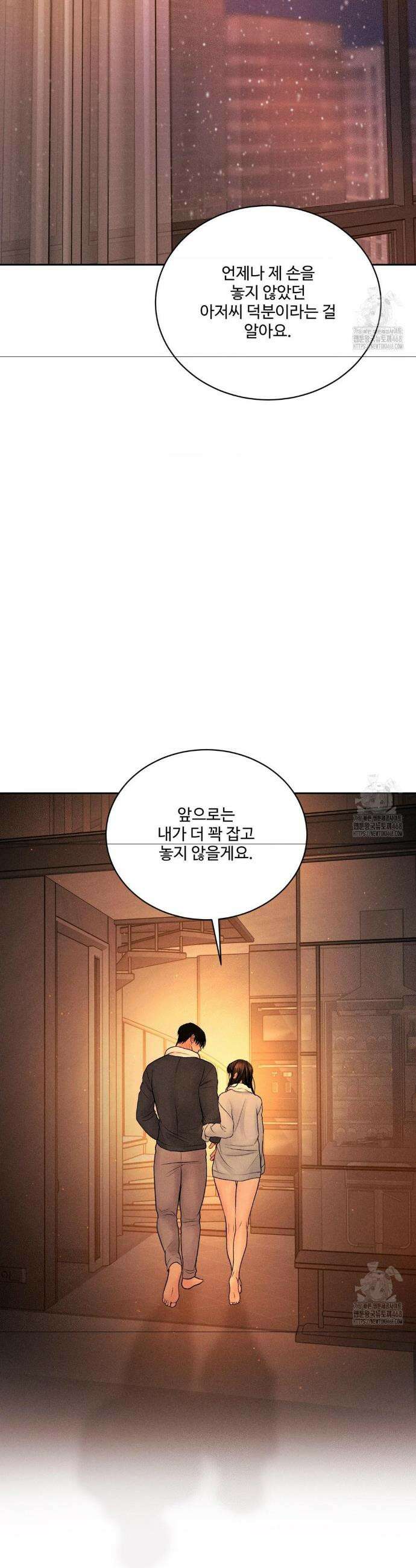 아저씨, 차비 드릴게요 27화 7