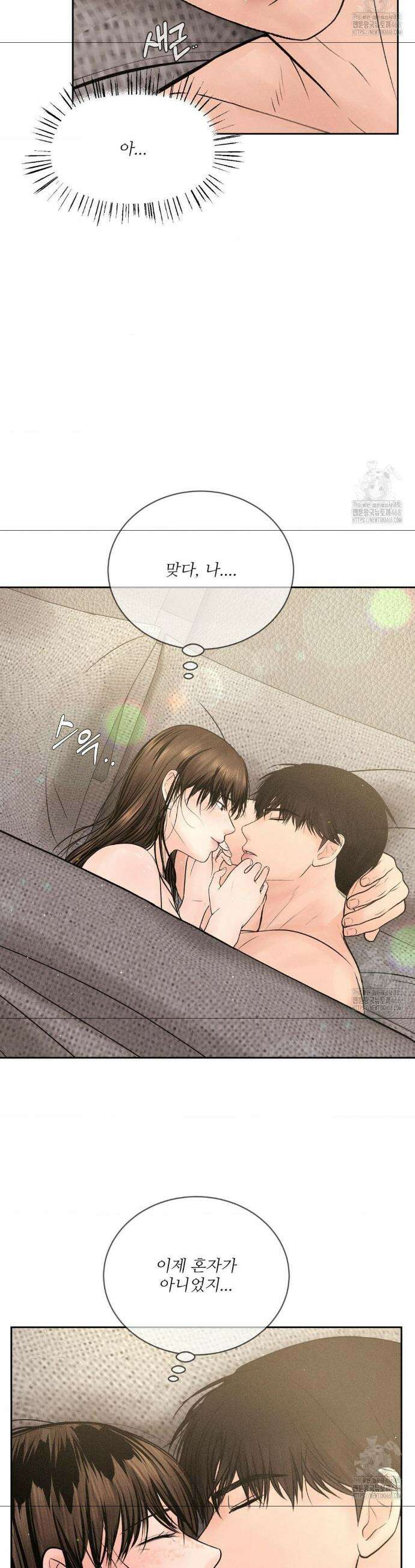 아저씨, 차비 드릴게요 27화 10