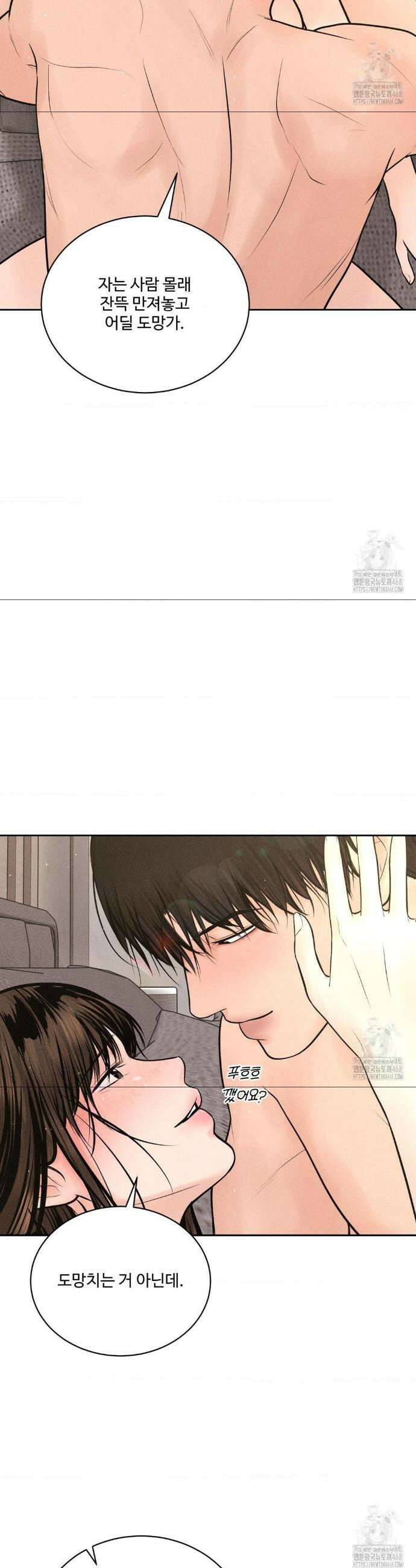 아저씨, 차비 드릴게요 27화 14