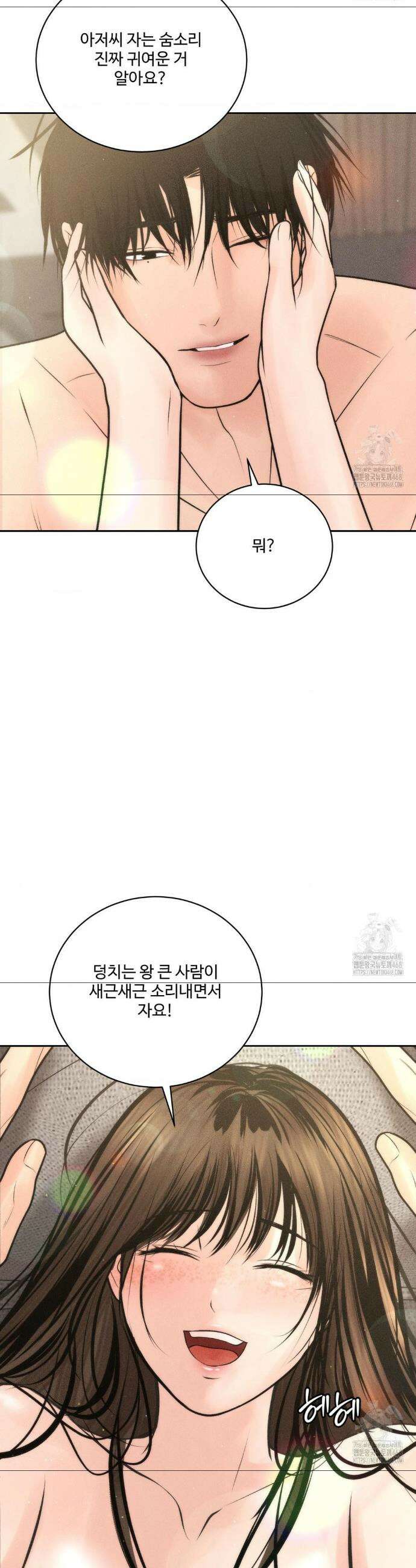 아저씨, 차비 드릴게요 27화 15