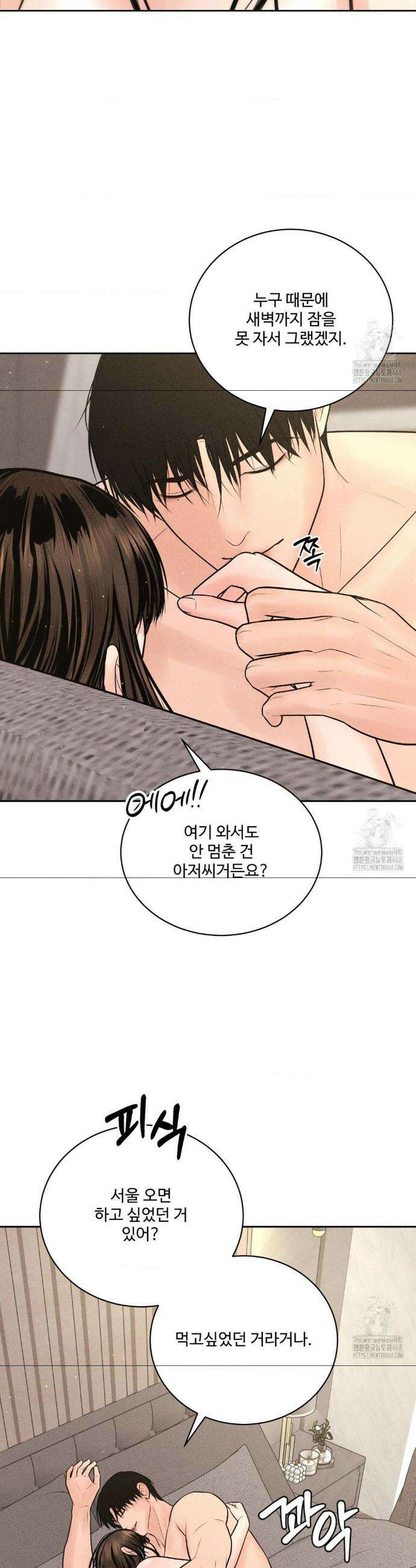 아저씨, 차비 드릴게요 27화 16