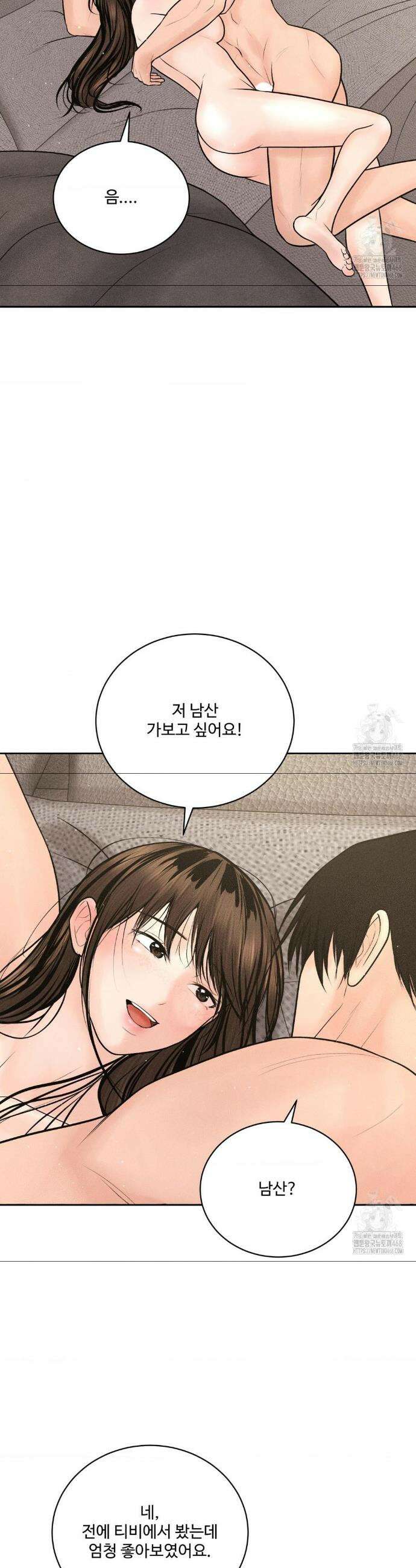 아저씨, 차비 드릴게요 27화 17