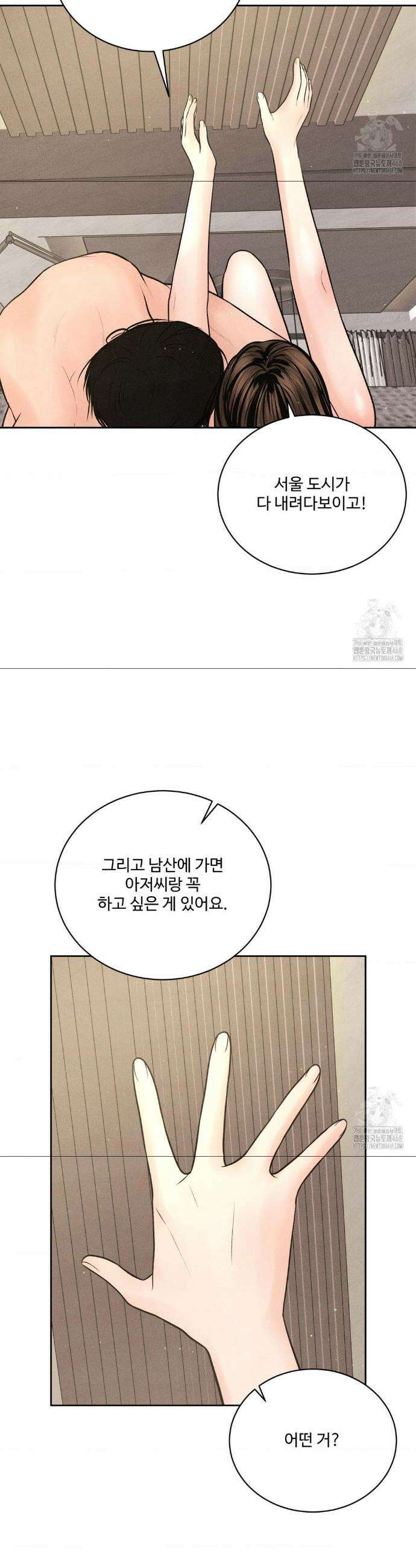 아저씨, 차비 드릴게요 27화 18