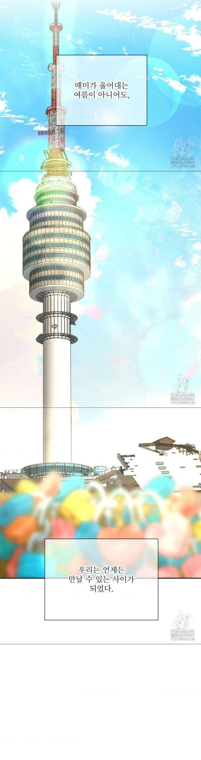 아저씨, 차비 드릴게요 27화 35