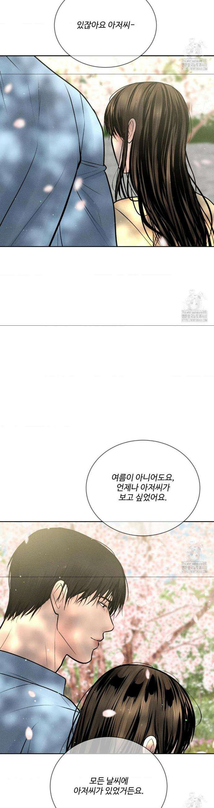 아저씨, 차비 드릴게요 27화 37