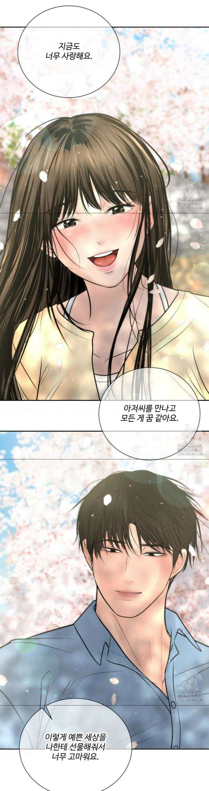 아저씨, 차비 드릴게요 27화 39