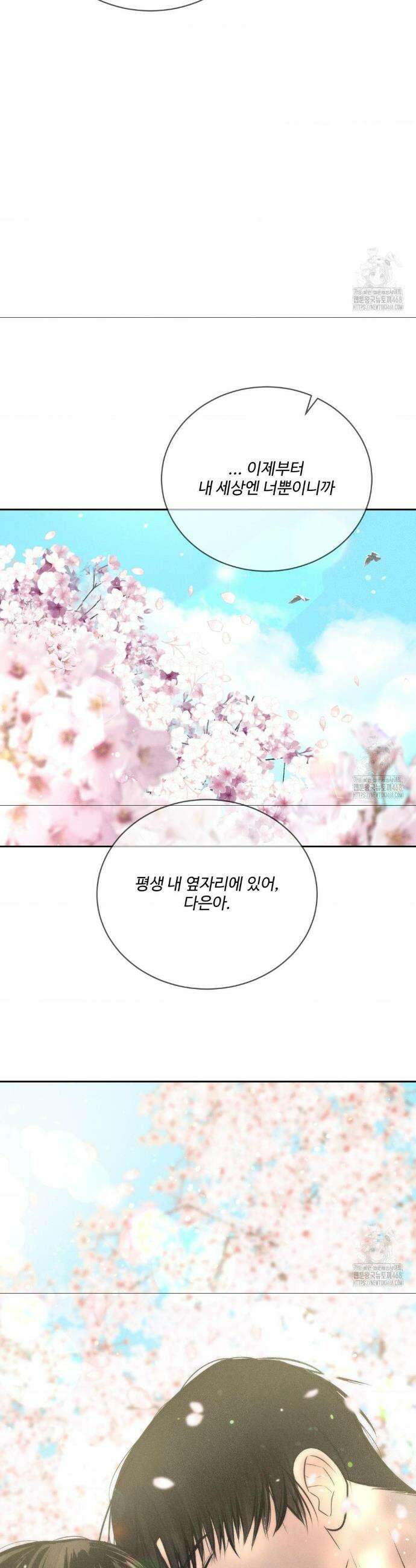 아저씨, 차비 드릴게요 27화 40