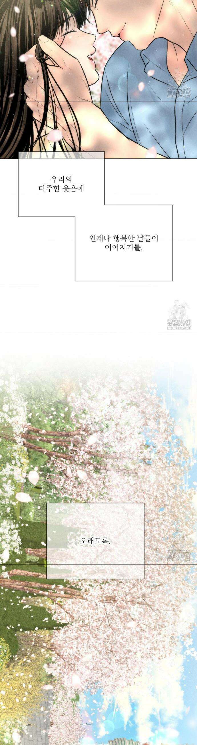 아저씨, 차비 드릴게요 27화 41