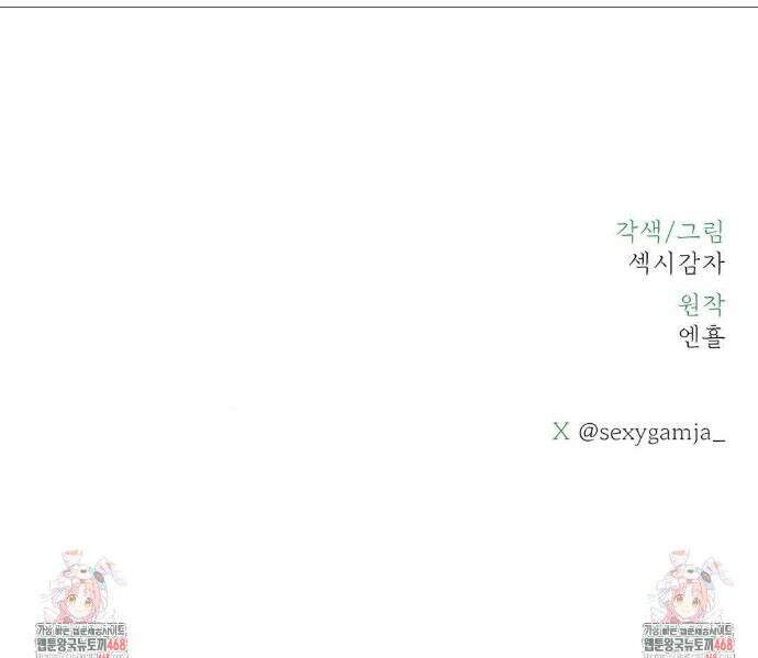 아저씨, 차비 드릴게요 27화 43
