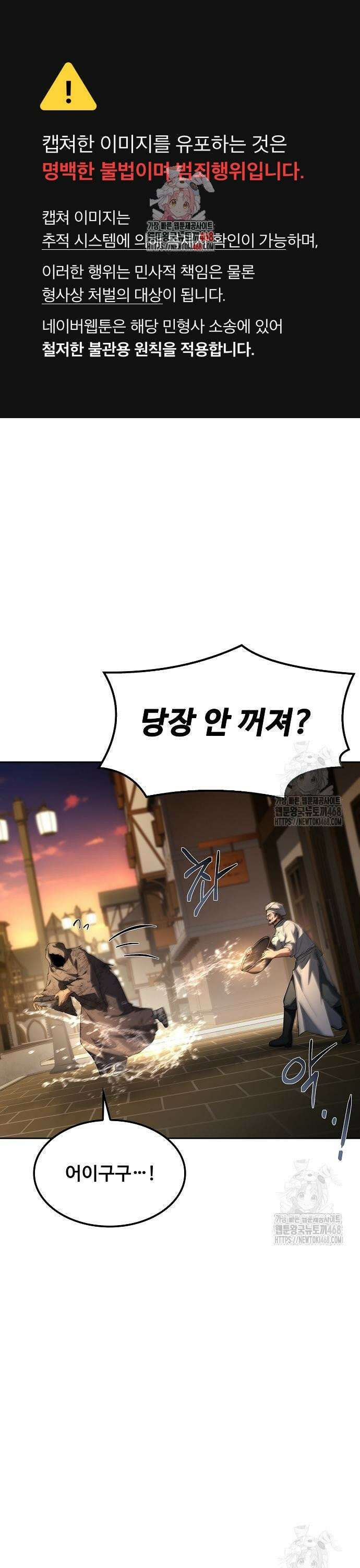 어느 마법사의 식당 79화 1