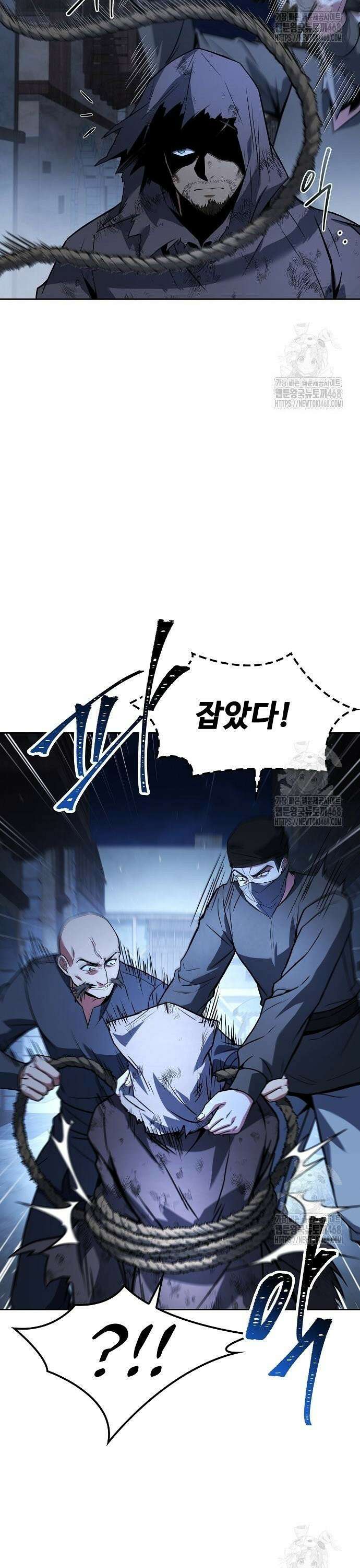 어느 마법사의 식당 79화 6
