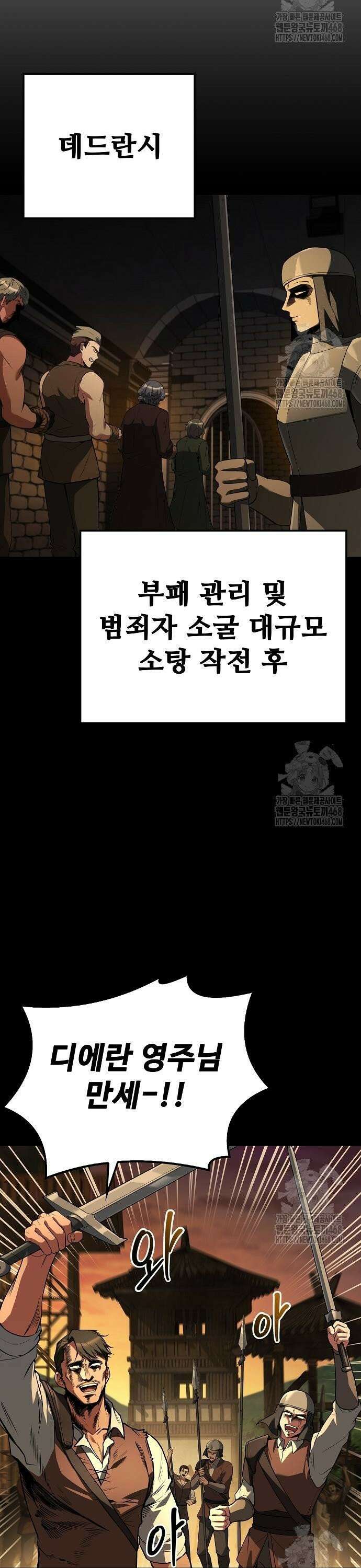 어느 마법사의 식당 79화 9