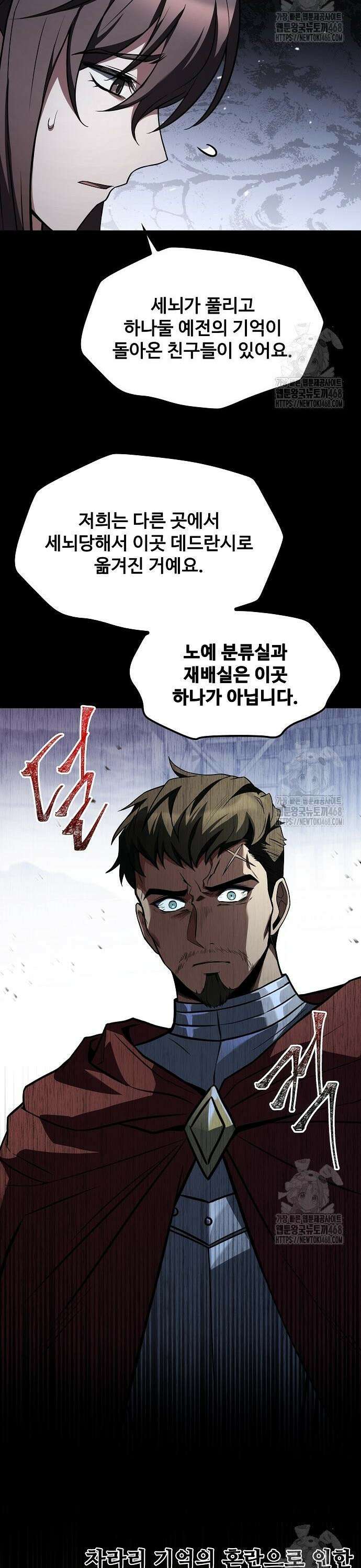 어느 마법사의 식당 79화 15
