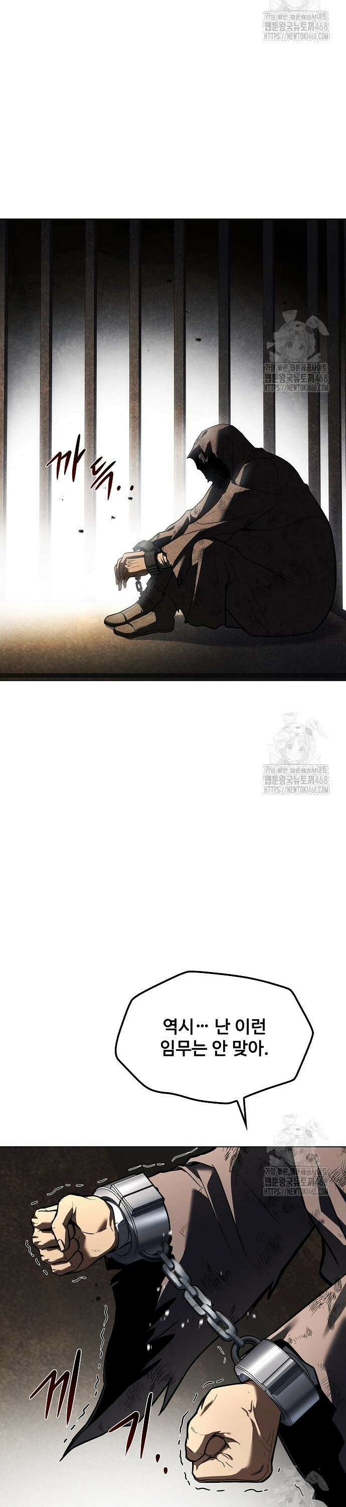 어느 마법사의 식당 79화 21