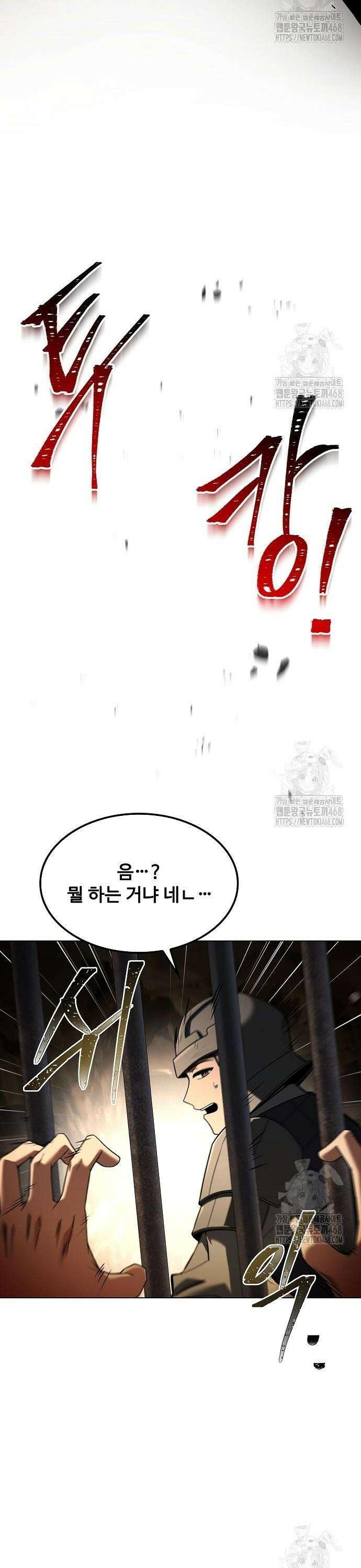 어느 마법사의 식당 79화 22