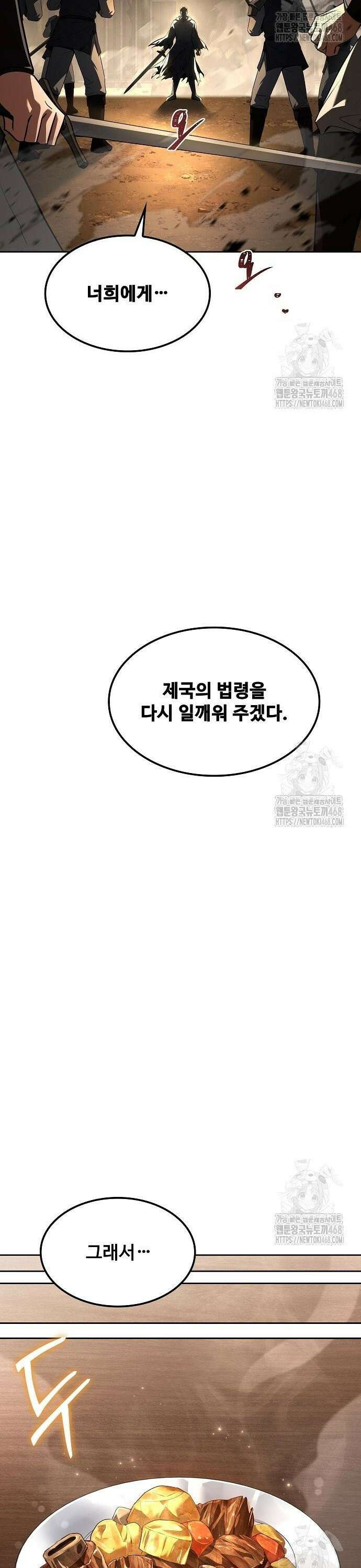 어느 마법사의 식당 79화 25