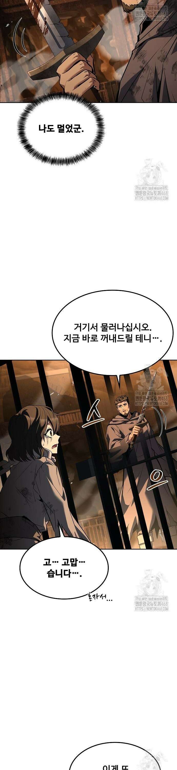 어느 마법사의 식당 79화 35