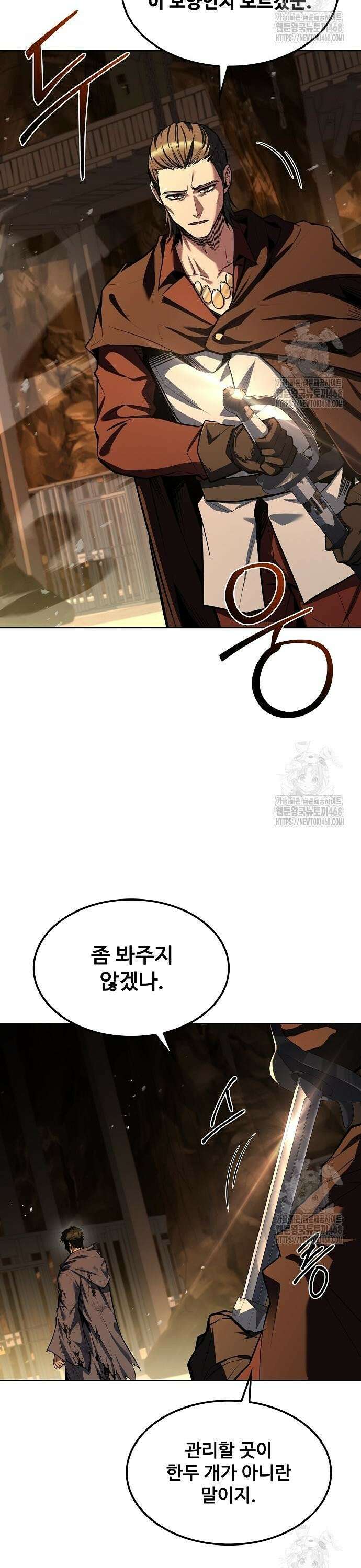 어느 마법사의 식당 79화 37
