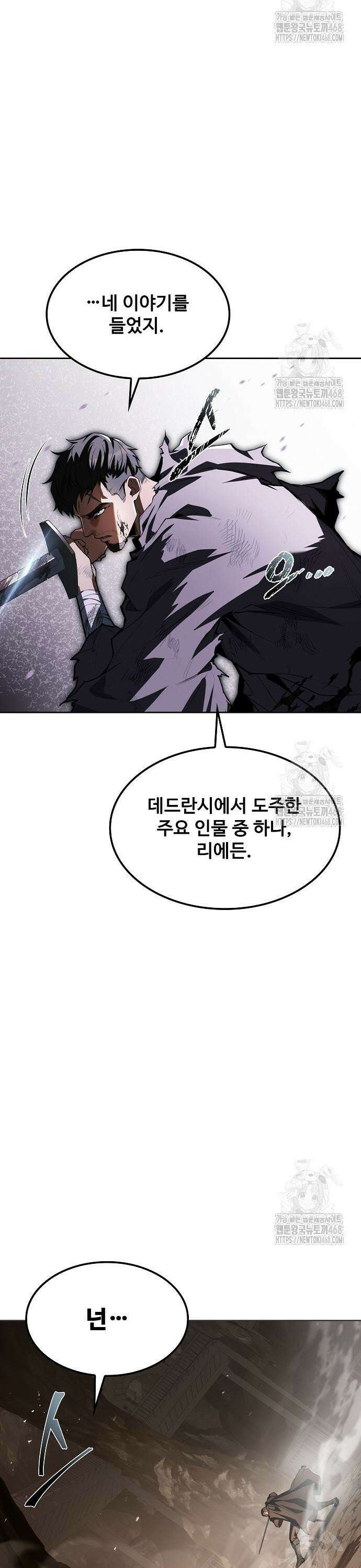 어느 마법사의 식당 79화 38