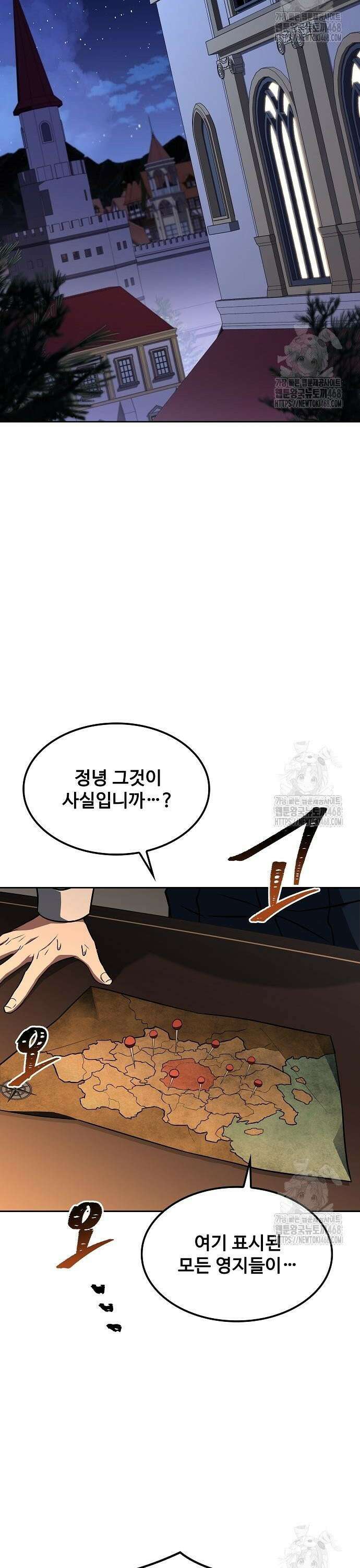 어느 마법사의 식당 79화 40