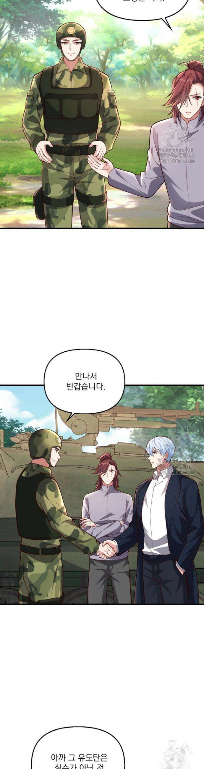 현세로 귀환한 최강 신선 348화 2
