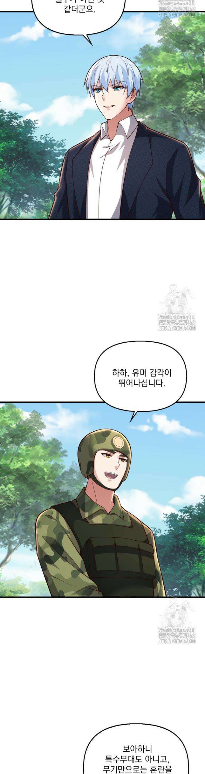 현세로 귀환한 최강 신선 348화 3