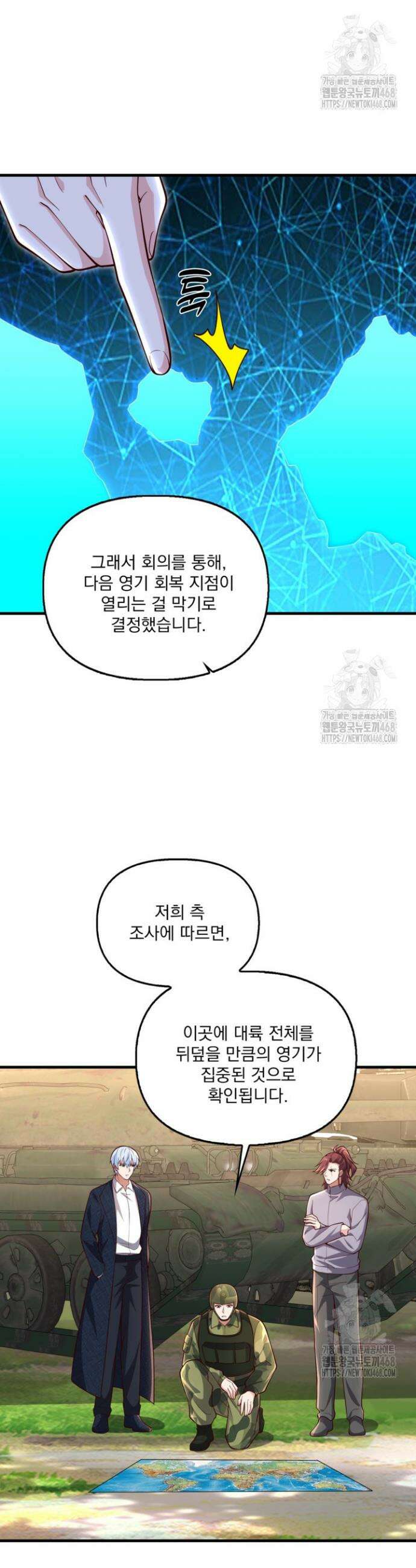 현세로 귀환한 최강 신선 348화 7