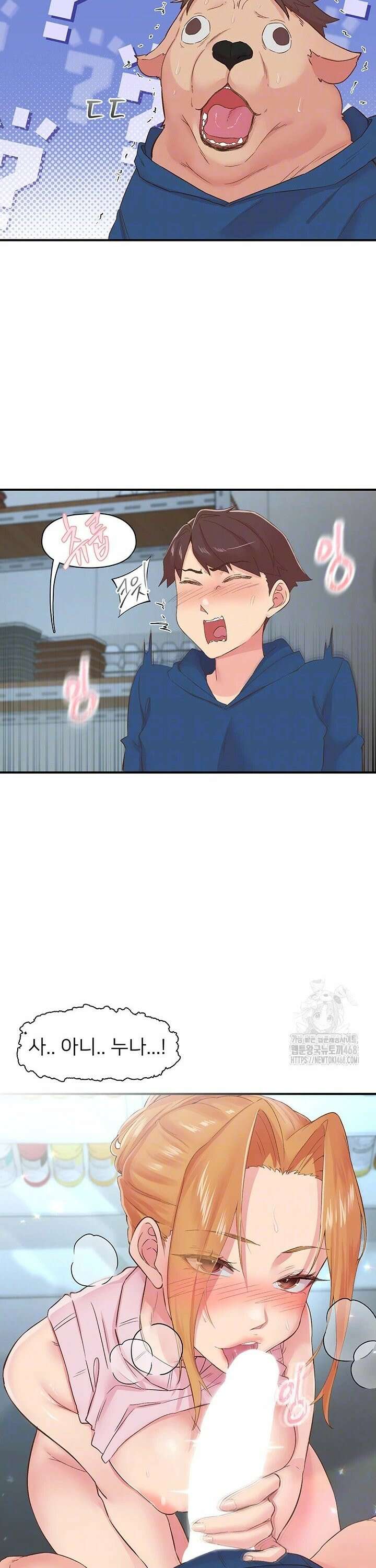 수전증 28화 5