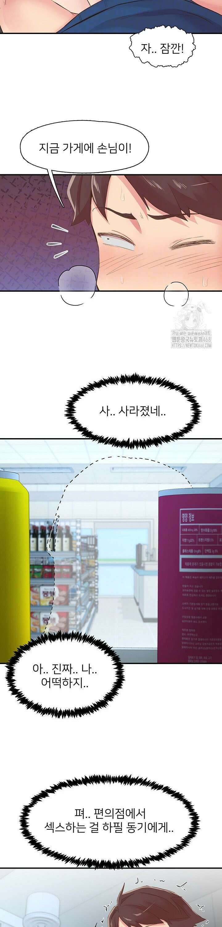 수전증 28화 6
