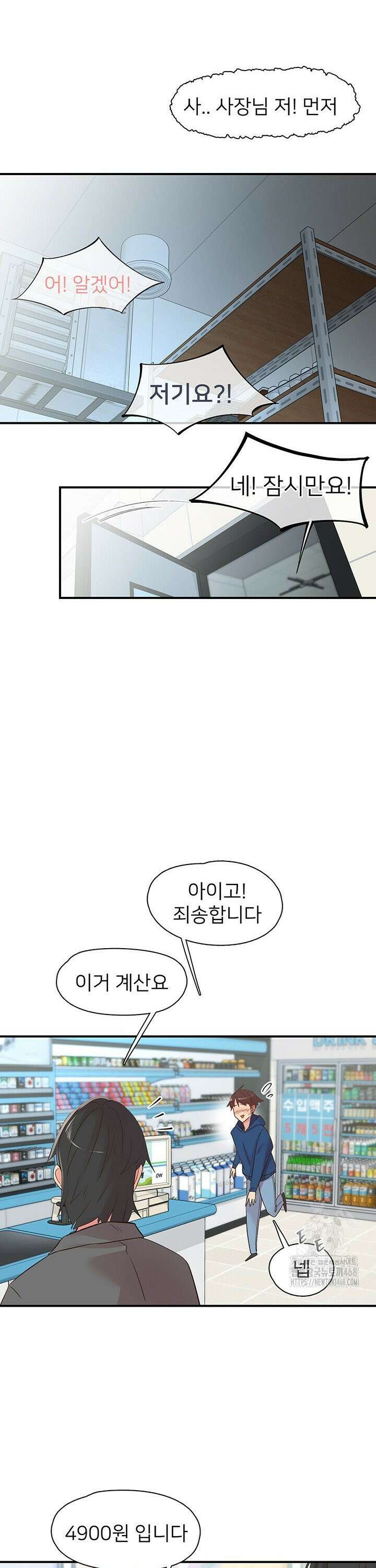 수전증 28화 14
