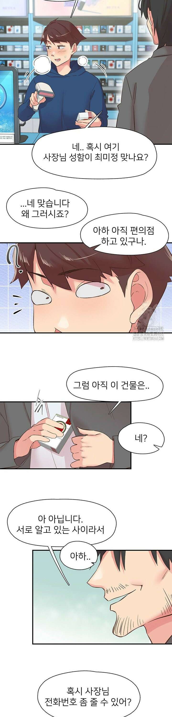 수전증 28화 15