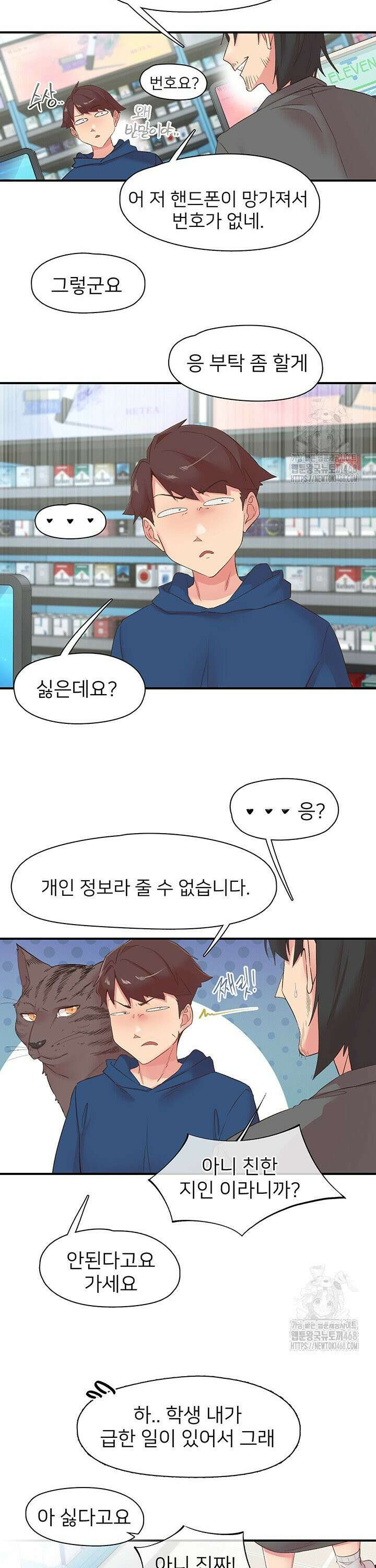 수전증 28화 16