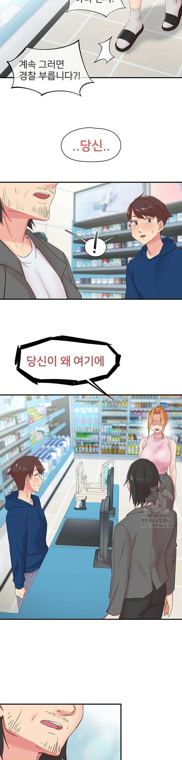 수전증 28화 17