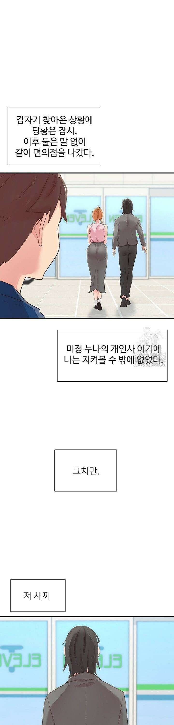 수전증 28화 20